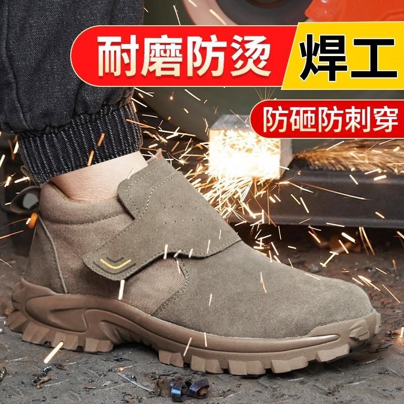 劳保鞋男款夏季透气轻便钢头防砸防刺穿老保带钢板电焊工地工作鞋