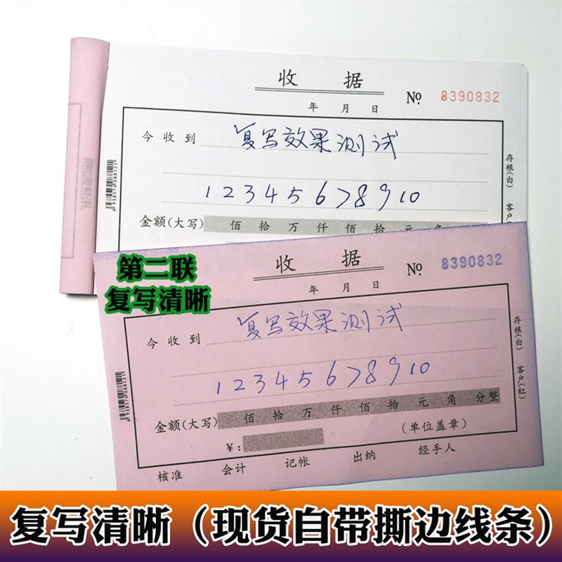 二联多栏收据三联单栏收款单订做送货单定制复写纸票据联单表格本