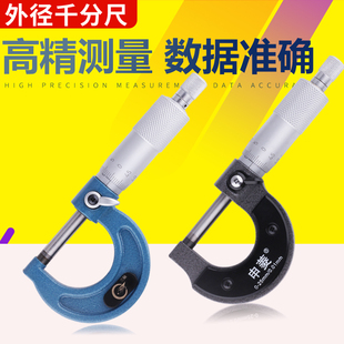台湾三陆外径千分尺测量螺旋测微仪0-25-50-75-100测厚仪高精度