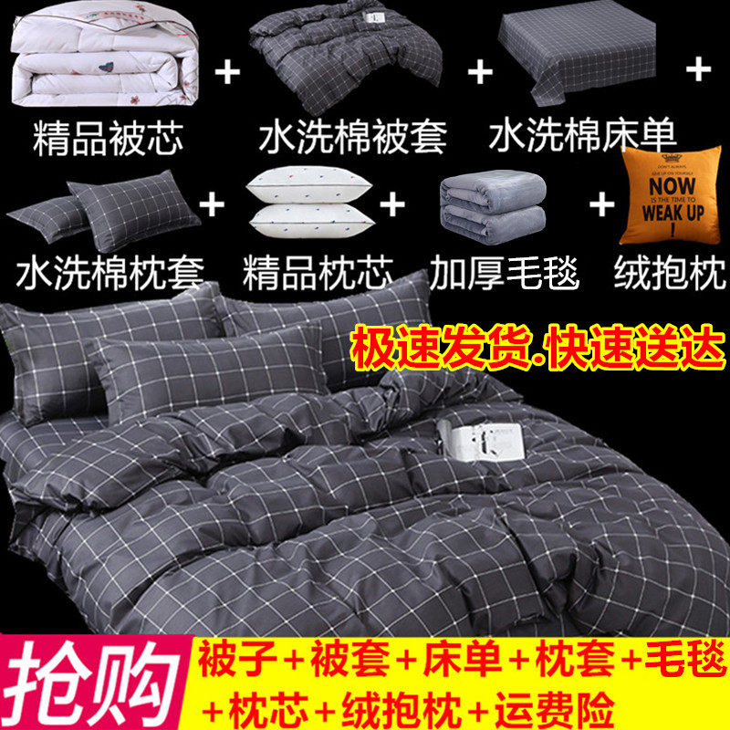 被子冬被加厚保暖学生宿舍单人被褥套装一整套棉被芯全套四季通用,床上用品,化纤被,淘宝优惠券,粉丝福利购,淘宝优惠卷