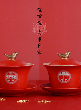 结婚敬茶杯改口茶杯碗筷套装红色托盘陪嫁红色喜对碗盖碗方盘礼盒