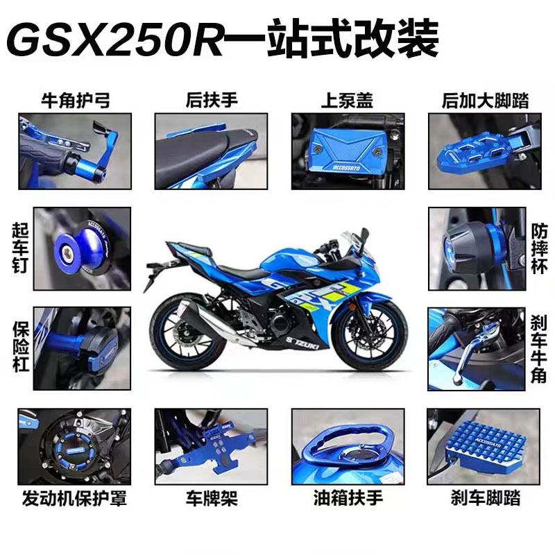 改装件护弓牛角刹车把降低方向把防摔杠变档杆后扶手手把堵