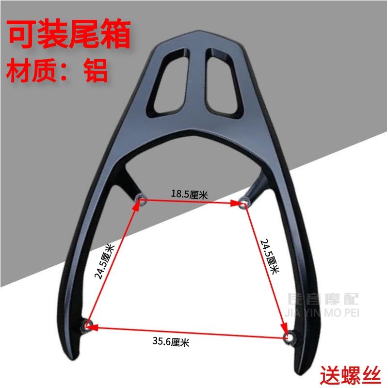 台湾山叶凌派摩托车配件新劲战四代目后货架战狼后货架尾箱架支架