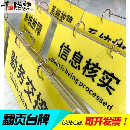 定制压克力设备状态管理标识牌机台仪器运行台式翻页切换三角台牌
