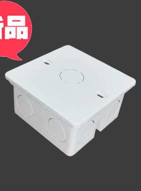 pvwc阻燃86型方盖板空白面板暗装接线盒盖板底盒保护盖带孔工程款