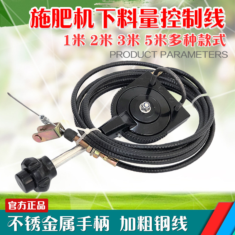 农业撒肥机拉线配件油门拉线手刹开关拉线电动施肥器手柄开关线刹