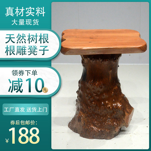 根雕木凳子单层花架树根摆件盆景鱼缸底座树凳茶桌配凳实木坐凳
