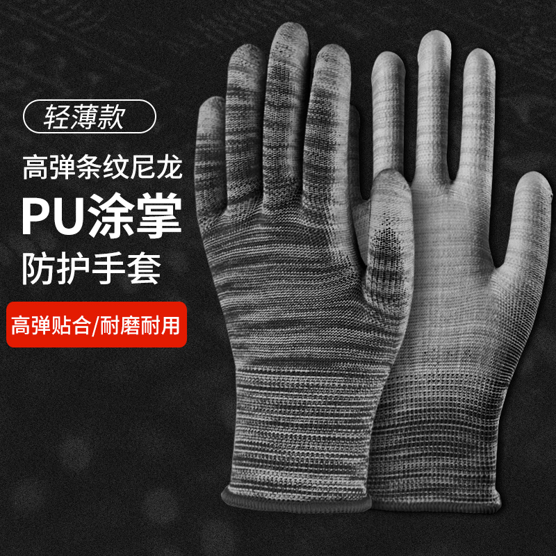 pu涂指涂掌手套劳保耐磨工作防滑劳动胶皮工地干活防静电薄款透气