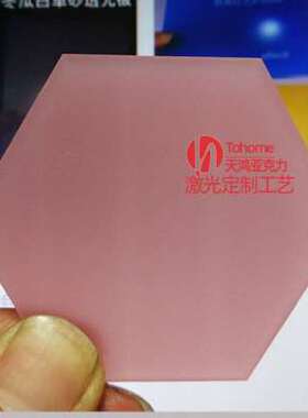 新品均光板扩散板灯罩板红色磨砂亚克力板粉红单砂透光有机玻璃品