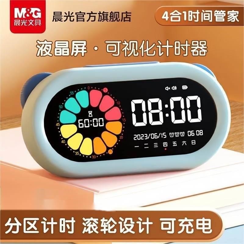 可视化计时器儿童学习自律定时闹钟时间管理器
