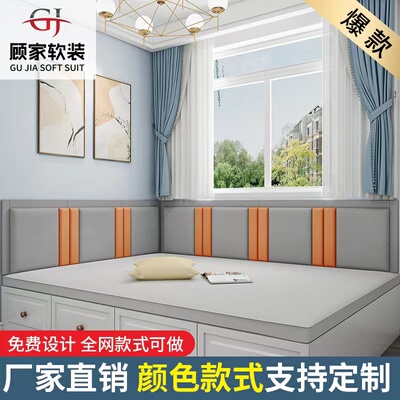 定制科技布榻榻米墙围软包婴儿防撞背景墙自粘床头板炕围子墙贴