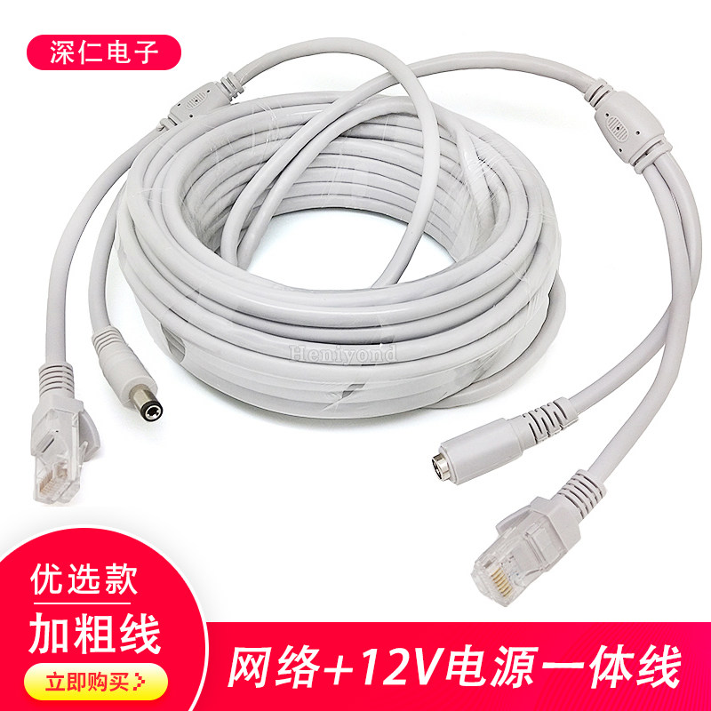 室外供电网线监控网络线带电源一体线4四芯综合线10米20m50米延长