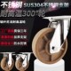 新睿重型耐高温不锈钢承重防腐4寸5寸6寸8寸定向万向推车脚轮轮子