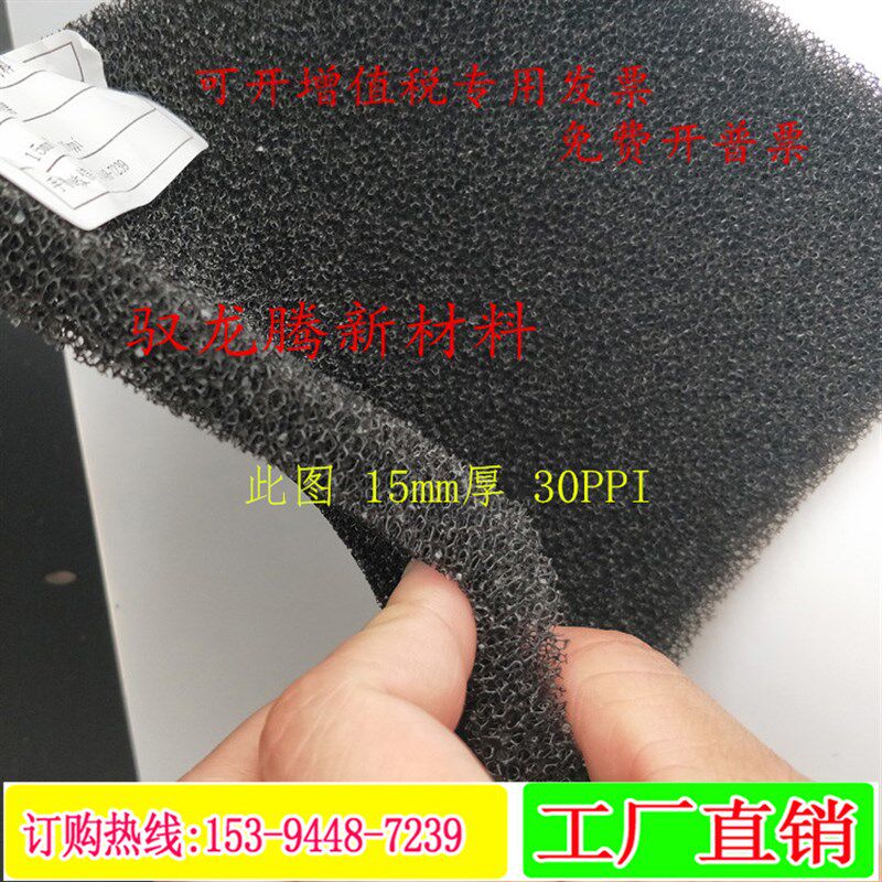 聚氨酯防尘过滤海绵空压机过滤网 变频器除尘空气过滤网 防尘海绵