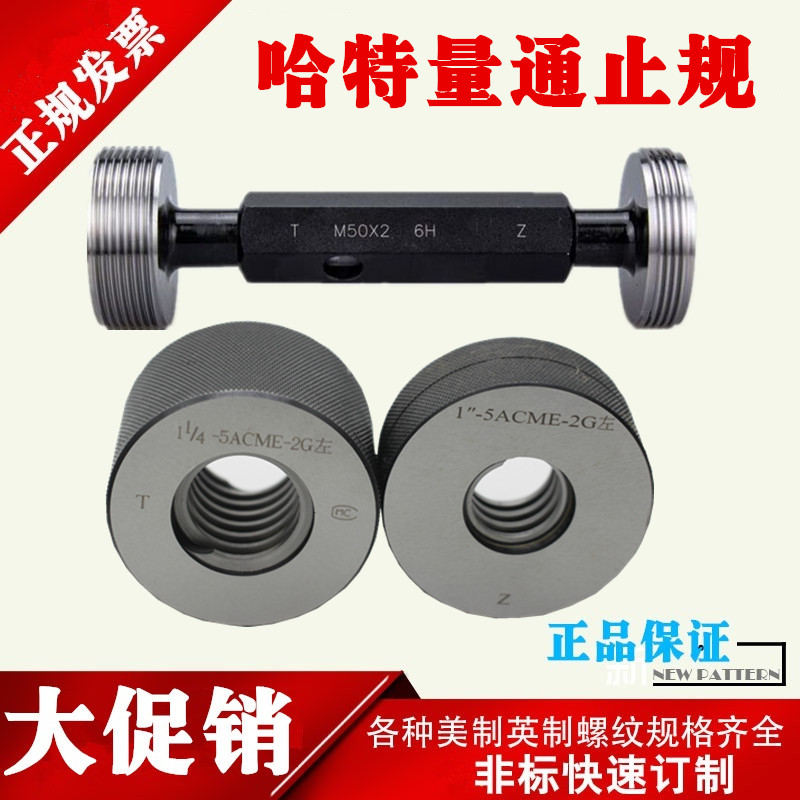 哈特量螺纹塞规环规M14 M14*2 M14*1.5 M14*1.25 14*1 *0.75量规