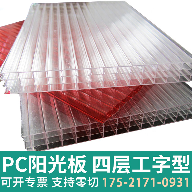 PC阳光板10/12/16/20/25mm两双三四五多层透明蓝白茶绿色中空心板