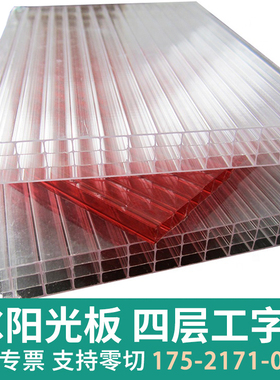 PC阳光板10/12/16/20/25mm两双三四五多层透明蓝白茶绿色中空心板