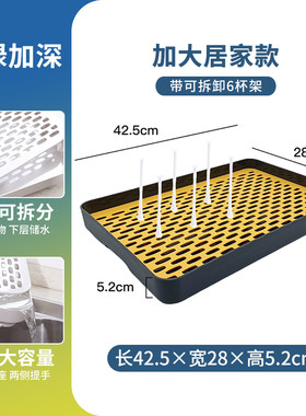 放杯子置物架长方形水杯架塑料托盘大号家用滤水收纳架台面沥水架