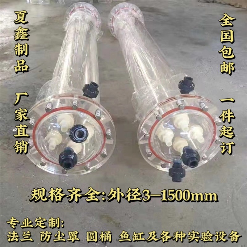 高透明圆柱形亚克力有机玻璃管真空箱螺纹法兰实验仪器过滤柱定制