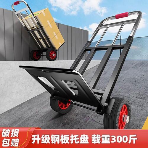 打折行李车手拉车折叠便携搬运车手推车拉货购物拉杆小拖车家用载