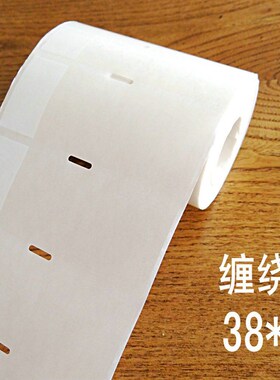 覆盖保护膜 缠绕标签纸 覆膜标签 网线标签38*95MM 白色透明标签
