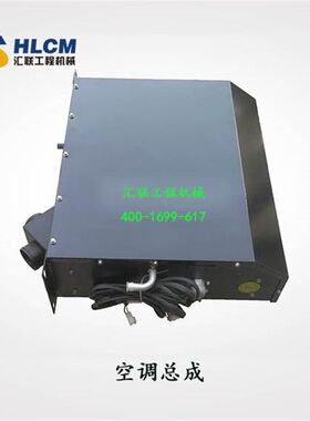 各种工程机械装载机 铲车空调器 徐工集团徐工装载机专用空调
