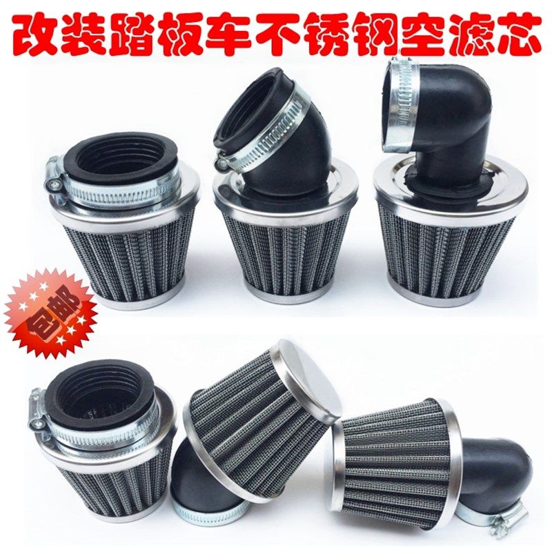 摩托车改装配件踏板车GY6鬼火不锈钢空滤器滤芯福喜空气滤清器