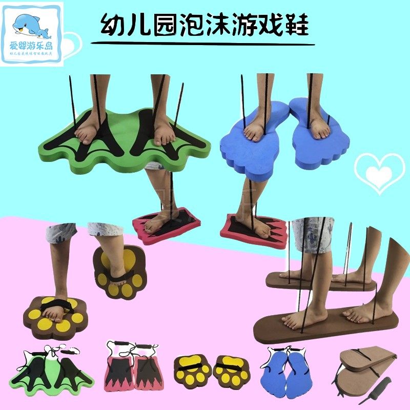 幼儿园EVA泡沫游戏鞋青蛙跳熊掌双人协力板亲子团队游戏脚丫跳鞋