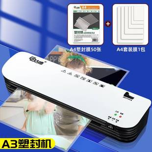 新品新古德A4过胶机小型照片封口机办公护贝机家用热塑封膜机封品