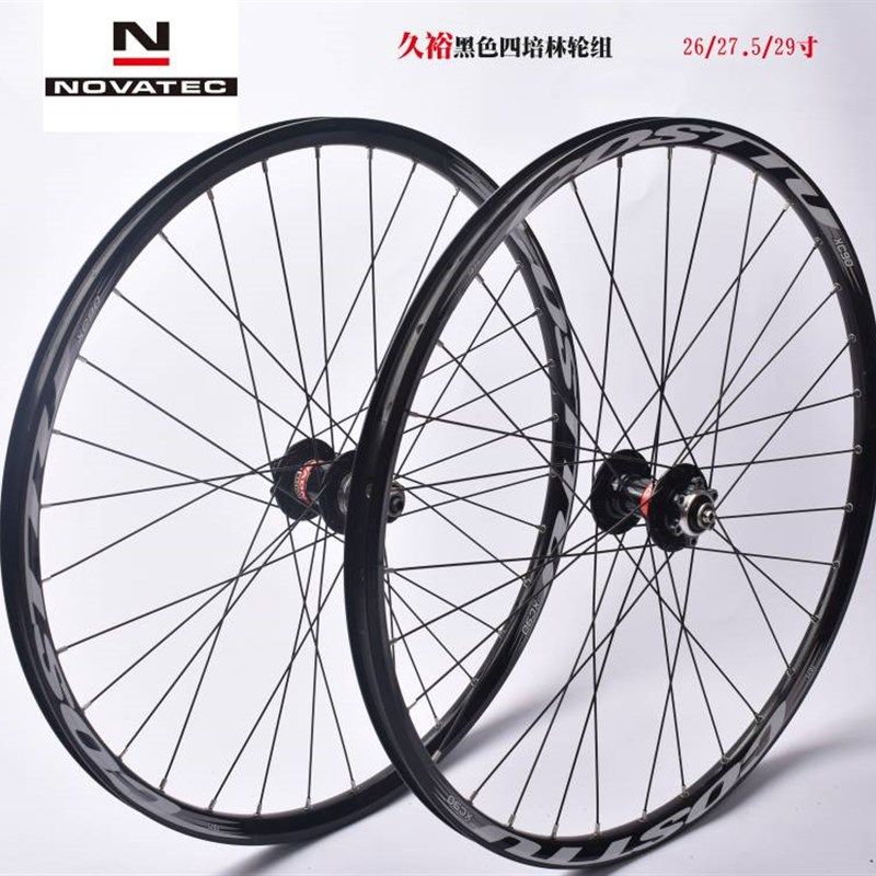 昆腾/久裕山地车培林轴承碟刹轮组 26/27.5/29寸 单后轮组/前轮组