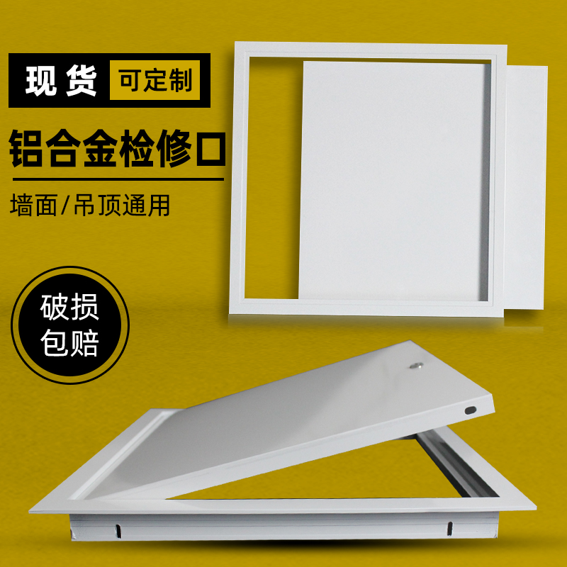 铝合金检修口盖板天花中央空调吊顶下水管维修检查口300/400/200