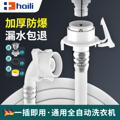 全自动洗衣机进水管加长管通用上水管软管接水管延长管注水管接头