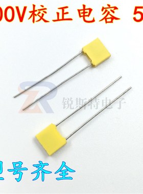 校正电容 100V334J 0.33UF 黄色较正电容 330NJ100 脚距5mm 330NF
