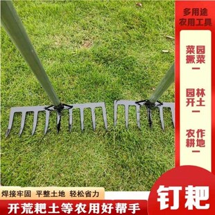 锰钢草耙种菜齿耙子钉耙全钢多功能园艺松土铁工地农具铁柄铁耙