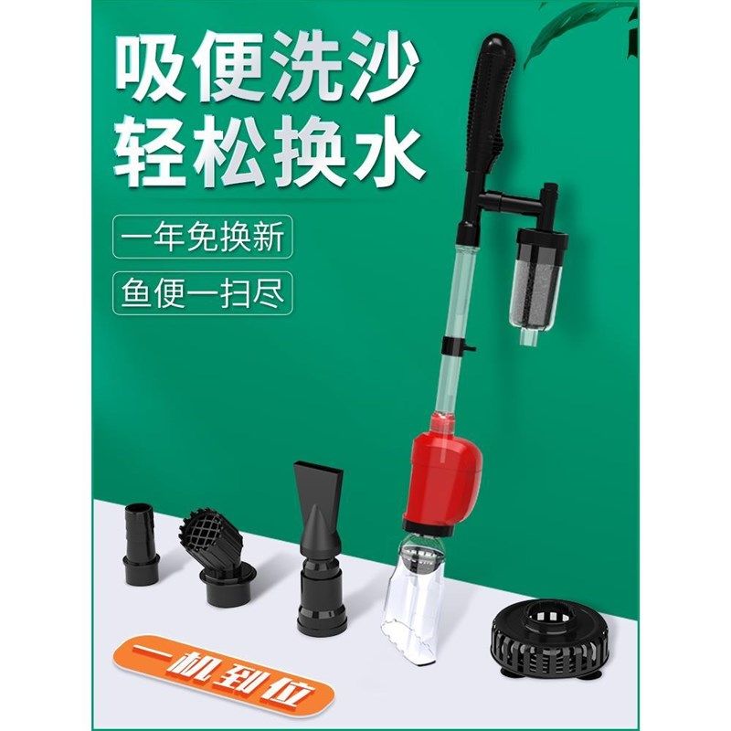 鱼缸换水器自动电动换水器吸便器吸水清理神器洗沙吸鱼粪器抽水泵