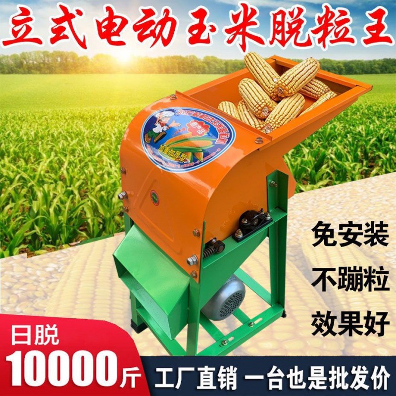玉米刨粒脱机铜芯家用小型脱机器电动加厚剥苞谷机一件