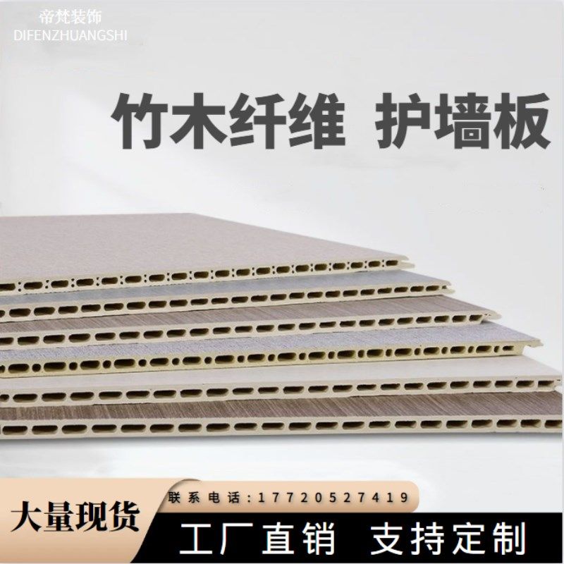 竹木纤维集成墙板全屋家装室内墙面装饰墙板酒店办公室装修护墙板