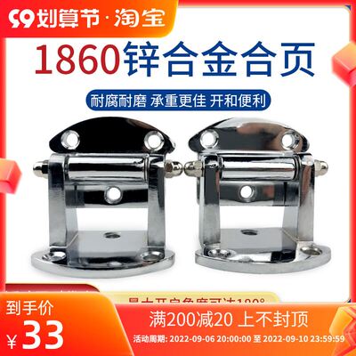 1860冷库门侧边方形小合页工业烘箱烤箱活页蒸箱门锌合金加厚铰链