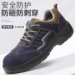 劳保鞋防砸钢包四季款安全鞋防滑防臭耐油耐磨安全固邦防护工作鞋