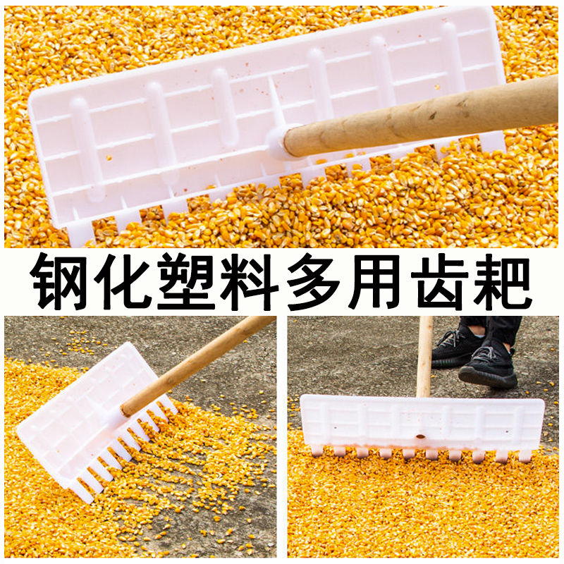 耙子钢化塑料搂草扒子长柄园林园艺扒草耙子加厚粮食刮板农用工具