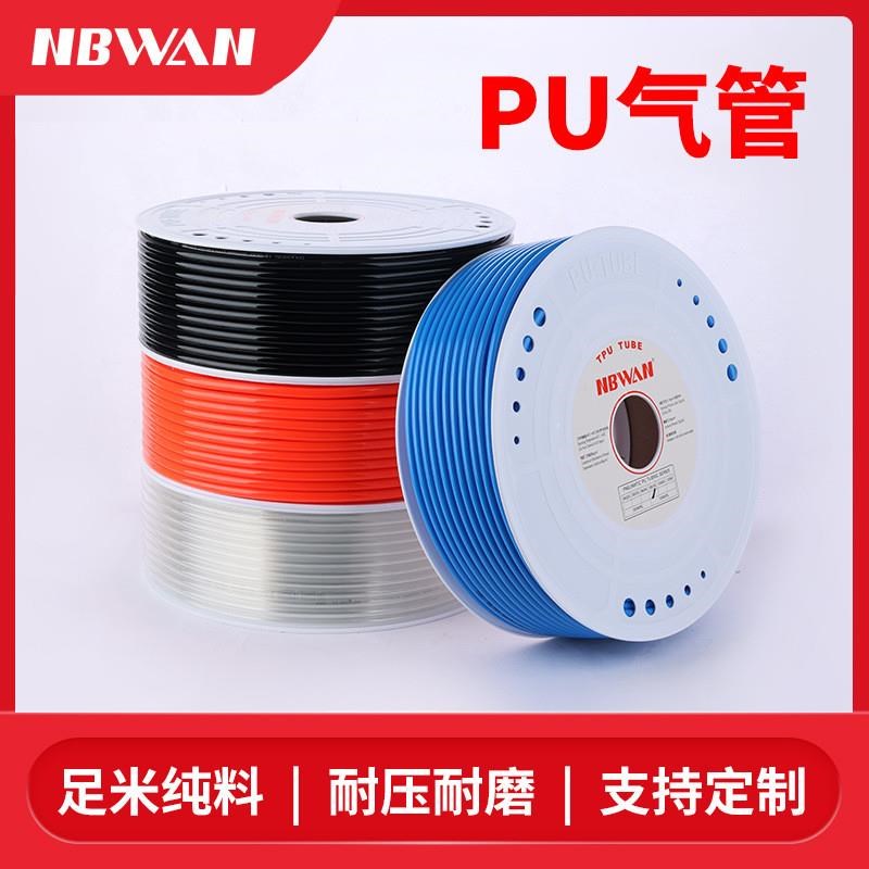 PU气管透明气动空压机软管风管6*4/8*5/10*6.5/12*8/16*12