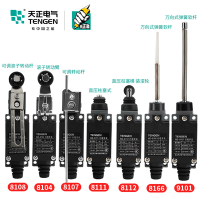 天正ME行程开关8108/8107/8104/8111/8112/8166/9101机床限位开关