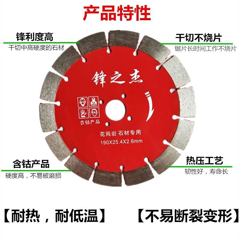 新品0石材切割片 锋之杰180含钴石材片 水泥大理石混Y泥土墙壁定
