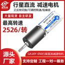 16mm050微型直流减速行星电机12V6V调速低速正反转小电动机马达