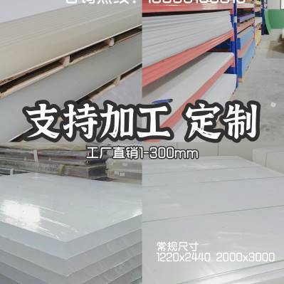 透明亚克力板厚板定制乳白色有机玻璃加工打孔隔断订做磨砂透光.o