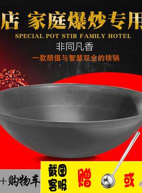 炒菜锅饭店专用厨师双耳大炒锅家用食堂双耳朵老式特大号铁锅商用