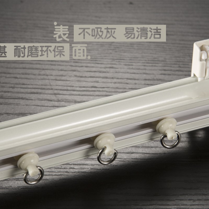 德裕窗帘轨道纳米静音超滑直轨顶装侧装单双轨滑轨