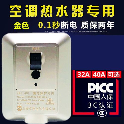 空调热水器漏保86型3P2匹3匹柜机空气开关32A40A漏电保护开关金色