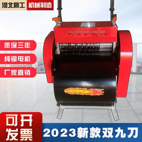剥线机废旧电缆去皮机电动赢工电线家用铜铝小型全自动剥皮扒皮机