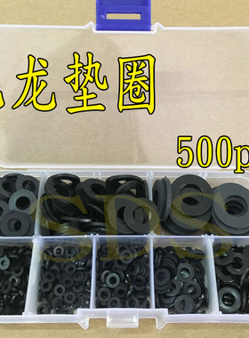 500个盒装黑色白色塑料片尼龙垫平垫圈M2/M2.5/M3/M4/M5/M6/M8M10